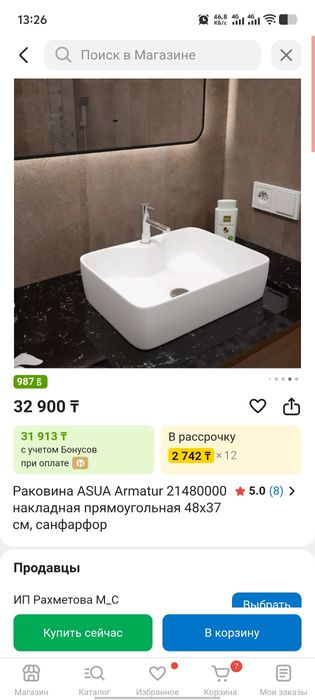 Продам раковину Новую