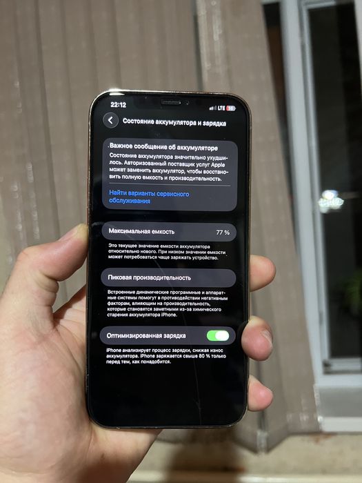 Айфон 12 про макс 128 гб