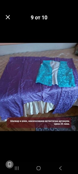 Комплект от две части шалвар и елек