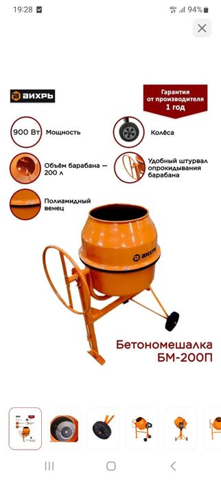 Бетономешалка БМ-200П