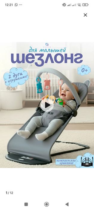 Продам шезлонг детский новый