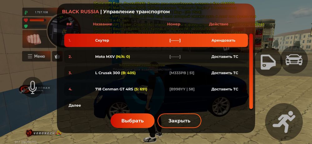 Акк блекраша  сытный 15 лвл
