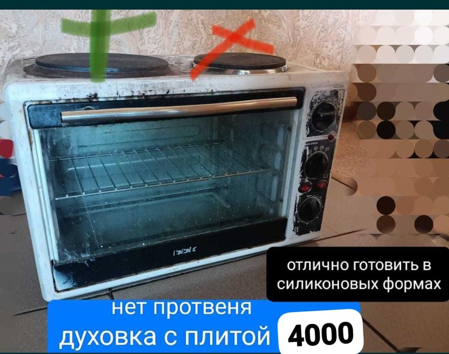 Плита 30000тенге