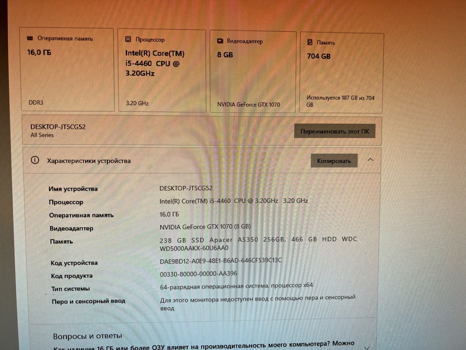 Компьютер  игровой