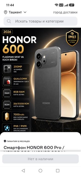 Honor 600 yangi karobka