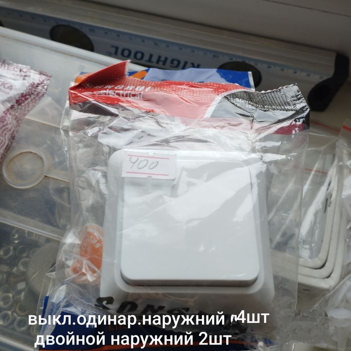 Розетки,выключатели.