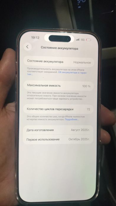 Продам айфон 17 про макс