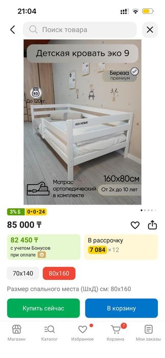 Детская кровать с матрасом