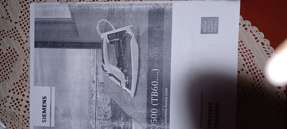 Ютия Siemens IQ500