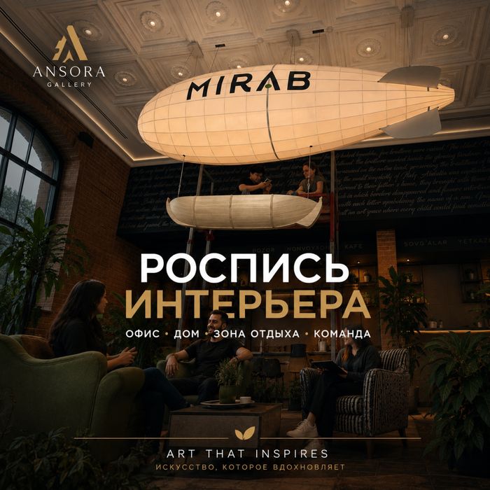 Роспись стен интерьерные картины