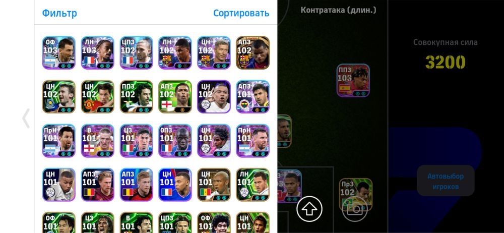 Pes аккаунт Efootball