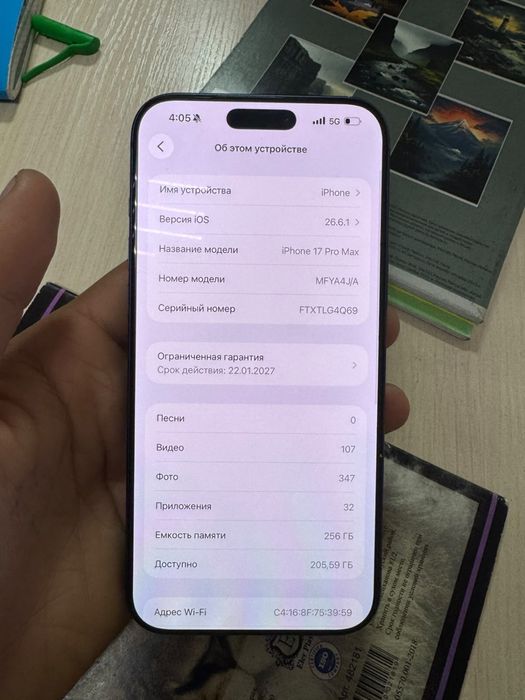 Продам айфон 17 про макс
