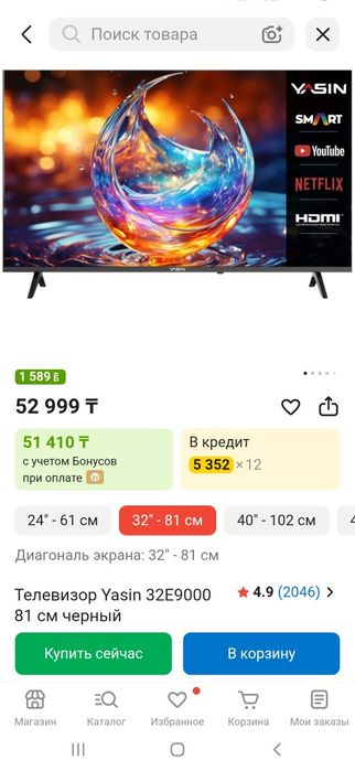 Смарт телевизор Yasin