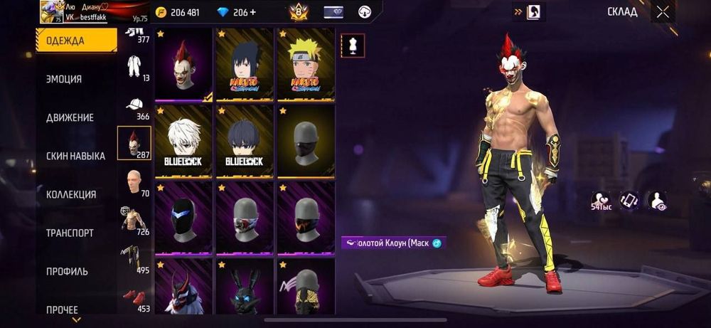 Продам аккаунт Free Fire не дорого