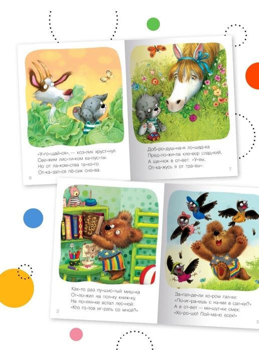 Книжки из серии Читаю Сам