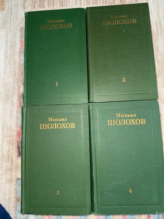 ТИХИЙ ДОН  роман в четырех книгах