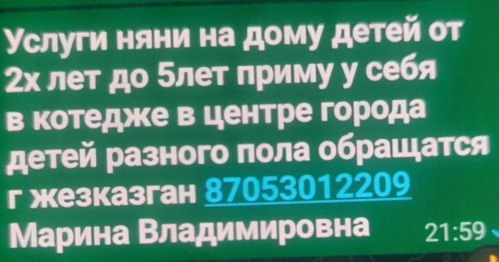 Услуги няни на дому