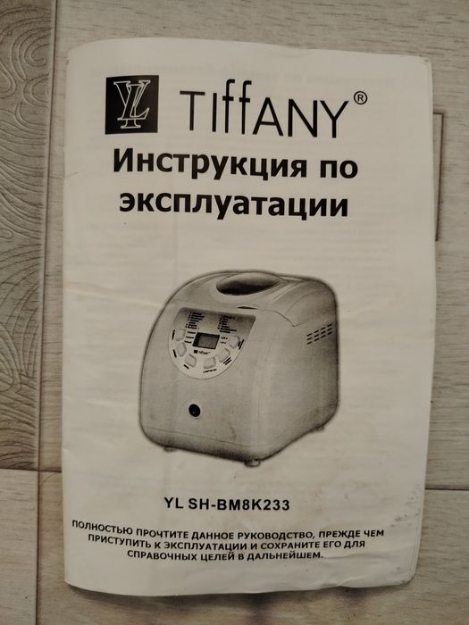 Продам хлебопечку