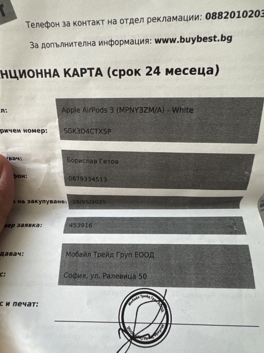 Безжични слушалки Apple Airpods 3