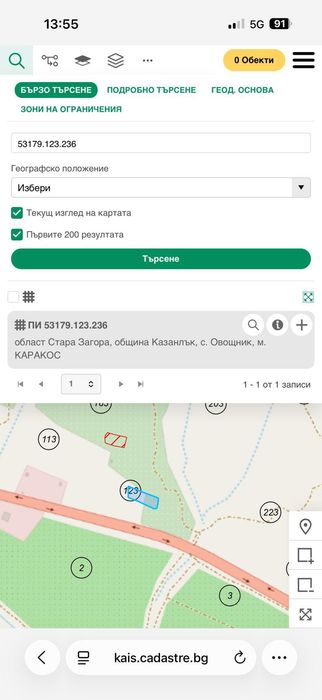 2.3 дка Парцел на Главен Път Казанлък - Стара Загора до Лукойл