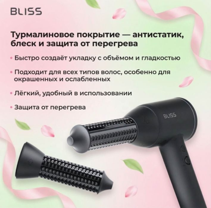 Продам Фен-Стайлер