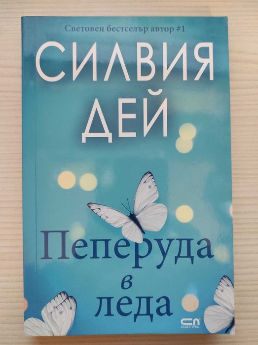 Книги на половин цена