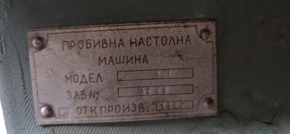 Бормашина настолна