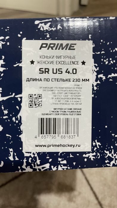 Коньки Prime Excellence
