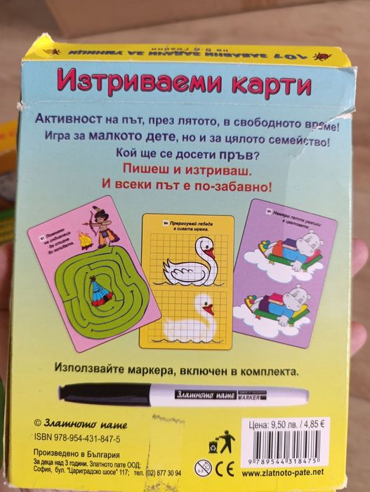 Образователни книги с макети и изтриваеми карти