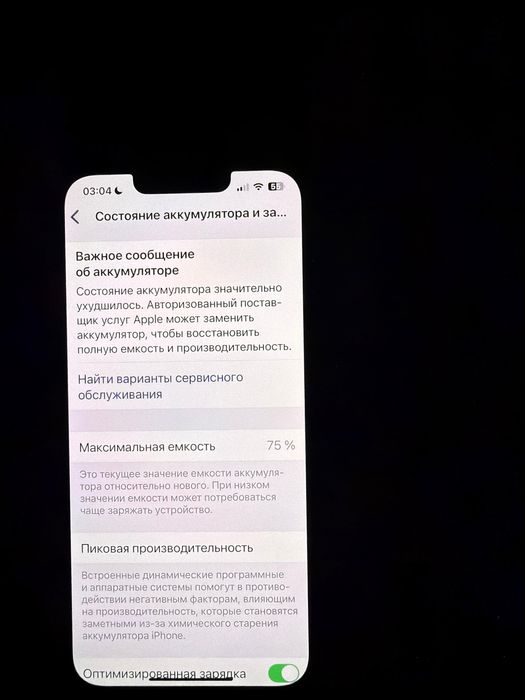 Iphone 13 с коробкой