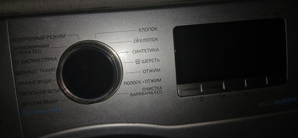 Samsung kir yuvish moshinasi 8 kg.