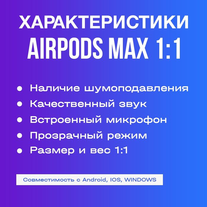 AirPods Max Lux AAA 100%