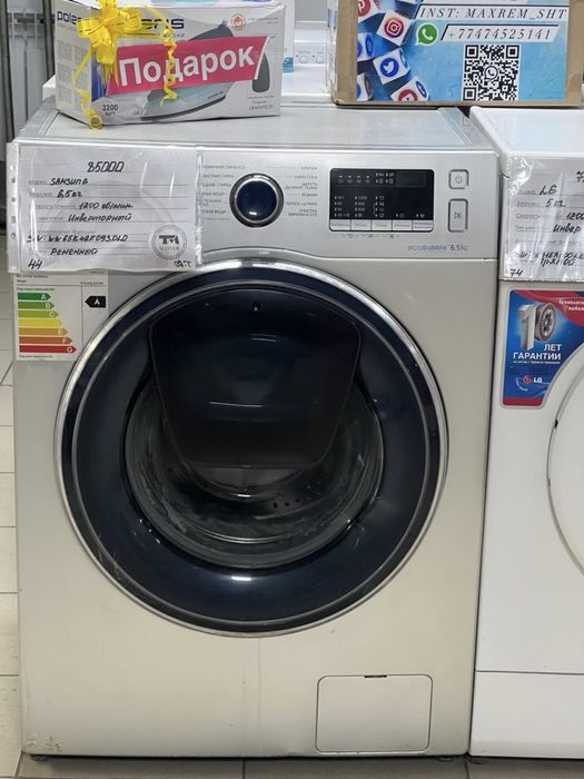 Стиральная машинка