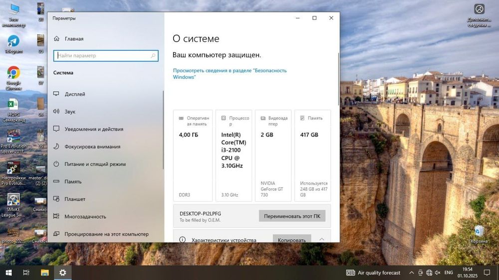 Kompyuter sotiladi core i3 xolati zor
