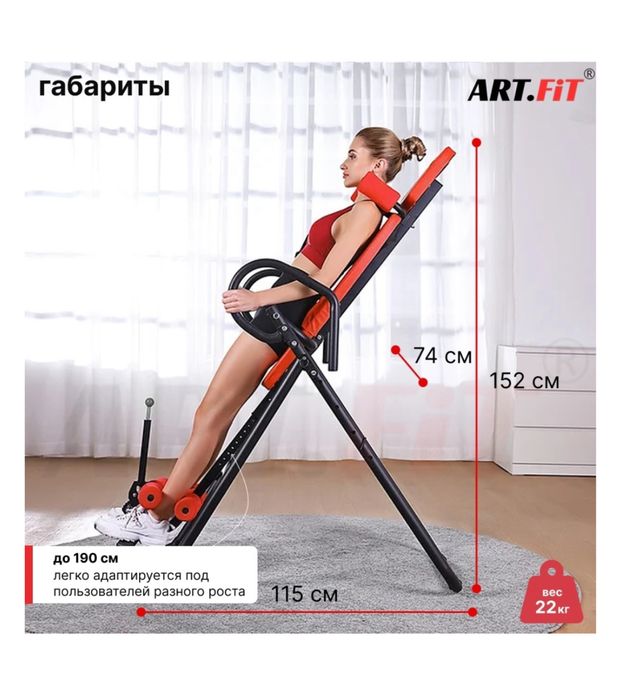 Стол инверсионный