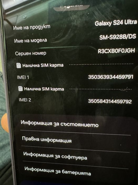 Продавам Samsung Galaxy S24 Ultra
