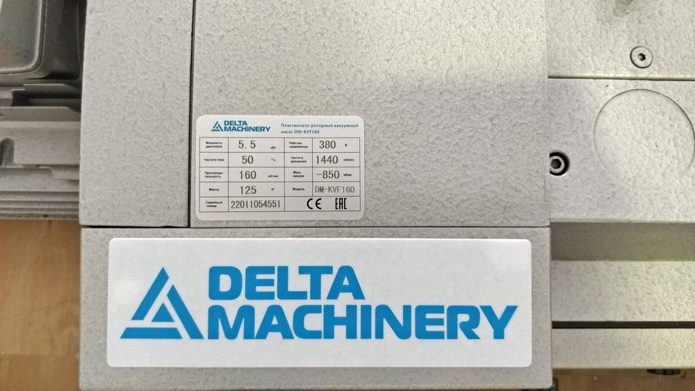 Вакуумный насос DM-KVF160