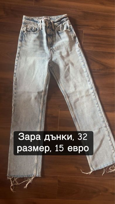 Дънки зара размер 32