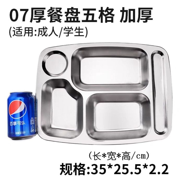 Поднос  для  еды