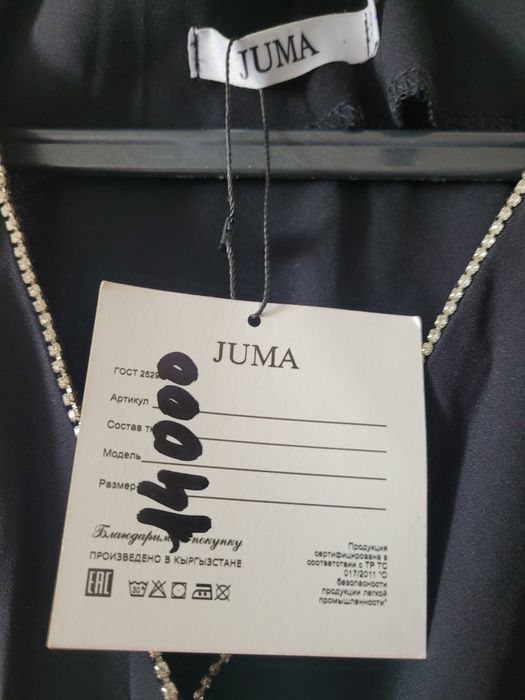 Продам новый  камзол с  платьем .