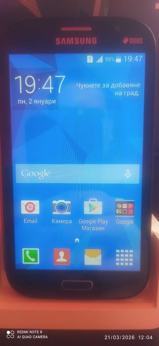 Samsung Galaxy grand neo plus