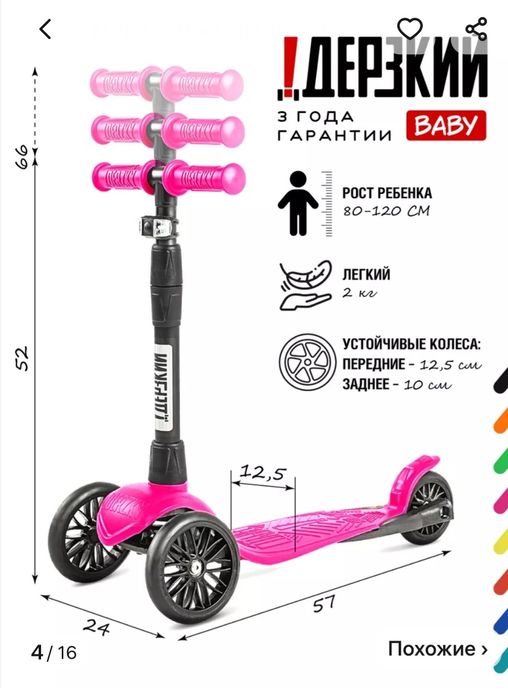 Продам детский самокат, 3-7 лет