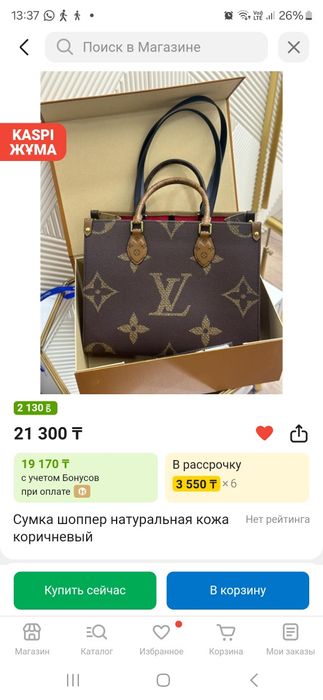 Продам сумка оригинал