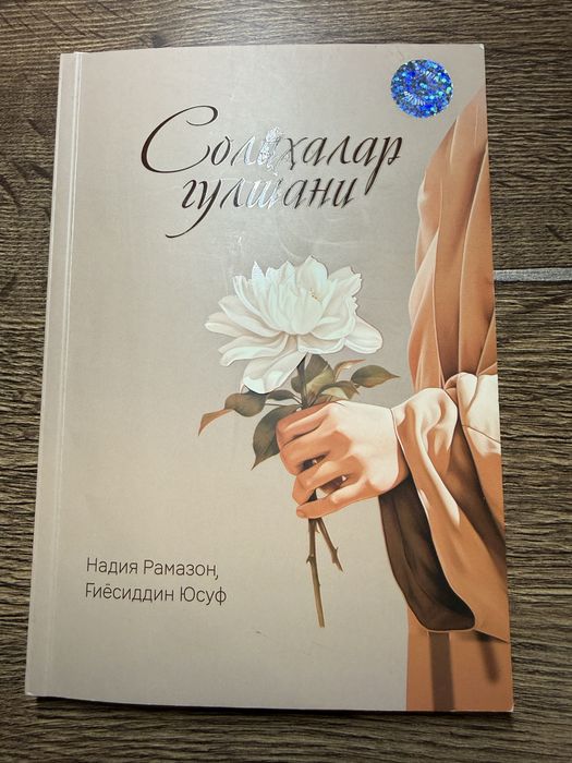 Yangi kitoblar sotiladi