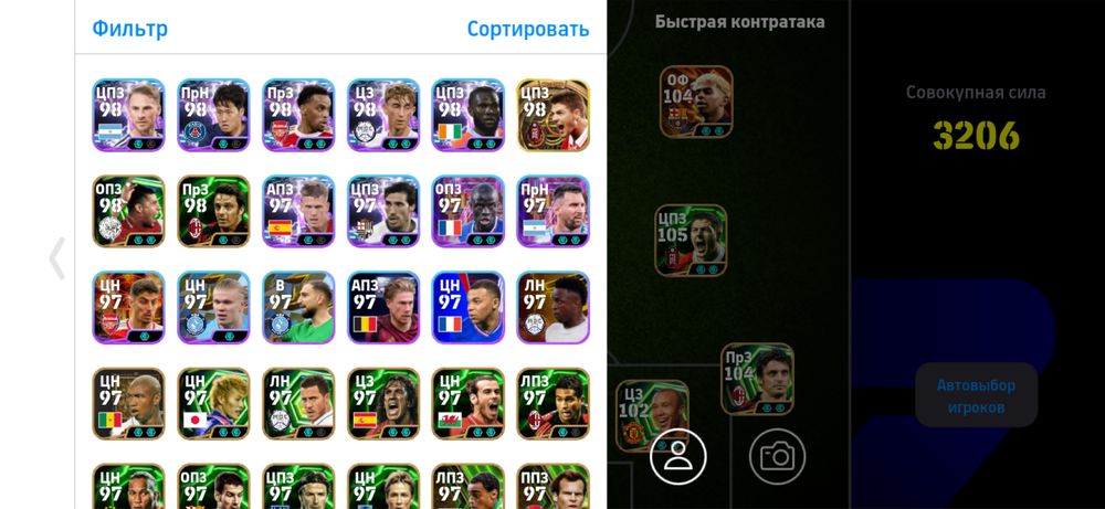 Efootball аккаунт
