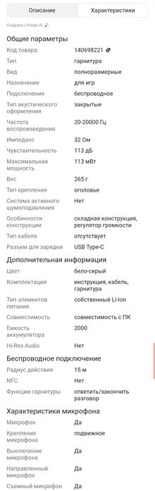 Наушники MCHOSE V9 pro - белые