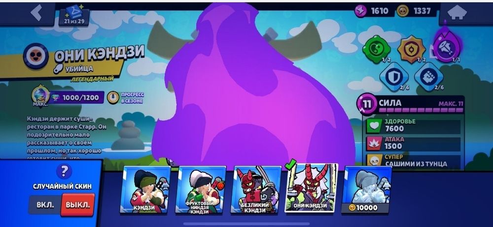 Бравл старс акаунт