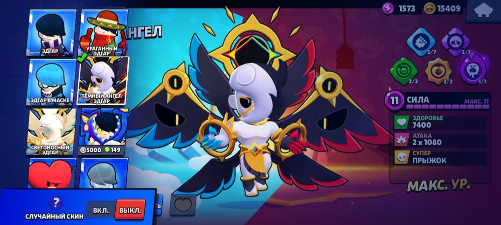 Продаю акк Бравл старс