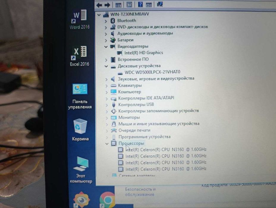 4 yadroli deyarli yangi noutbuk sotiladi
