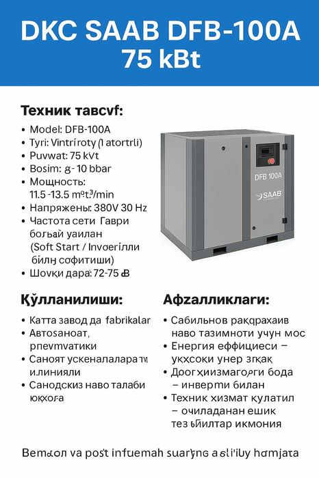 Винтовой компрессор ОПТОМ от SAAB/vintovoy/ xavo kompressori OPTOM